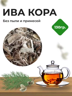 Кора ивы белой трава