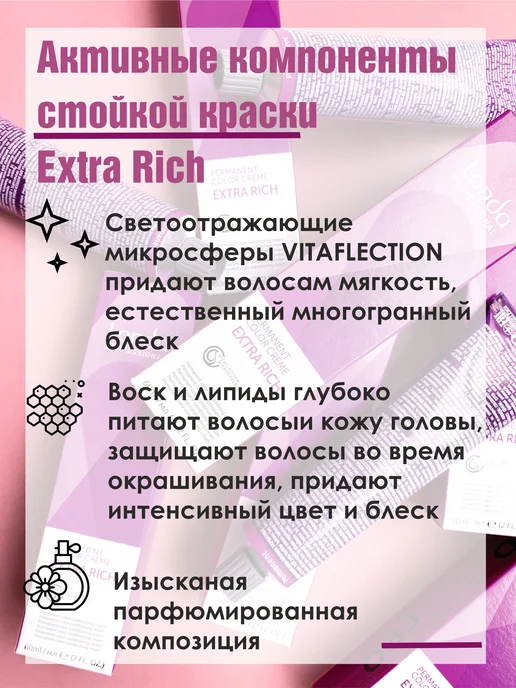 Londa Professional Стойкая крем - краска для волос Extra Rich 5 77, коричневый, фото 2