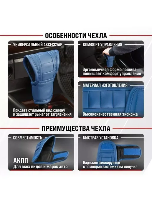 OLGA-CAR Чехол для ручки автоматической коробки передач SKYWAY, вариант, фото 4