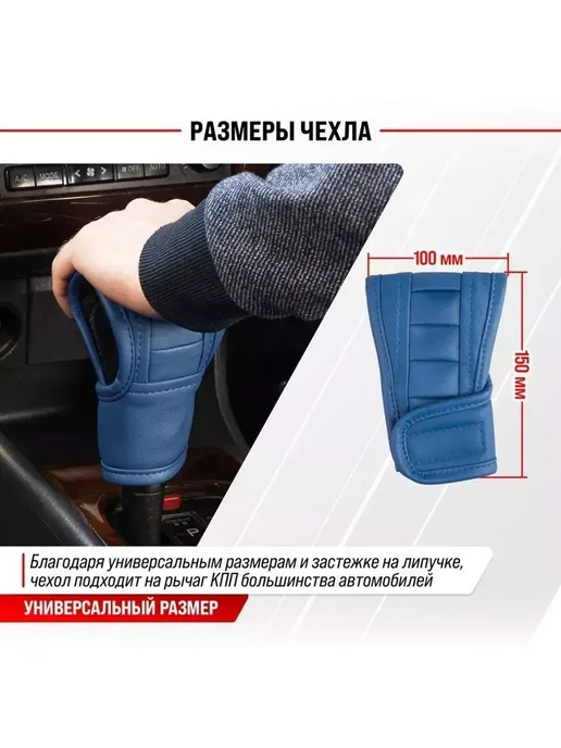 OLGA-CAR Чехол для ручки автоматической коробки передач SKYWAY, вариант, фото 6