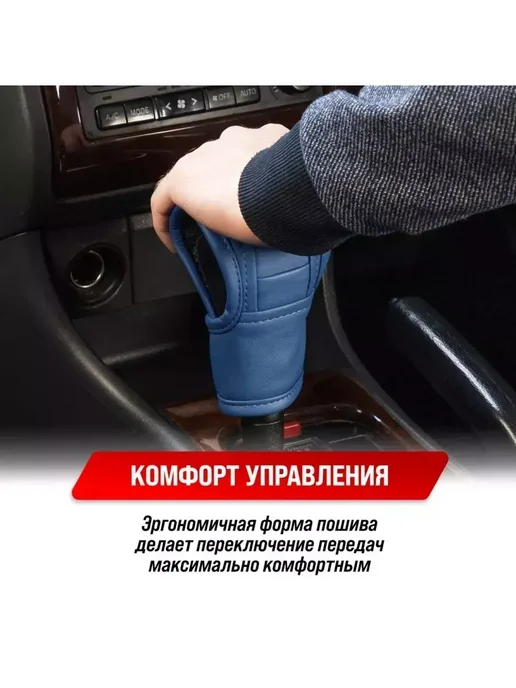 OLGA-CAR Чехол для ручки автоматической коробки передач SKYWAY, вариант, фото 7