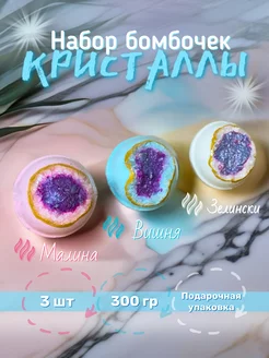 Бомбочка для ванны