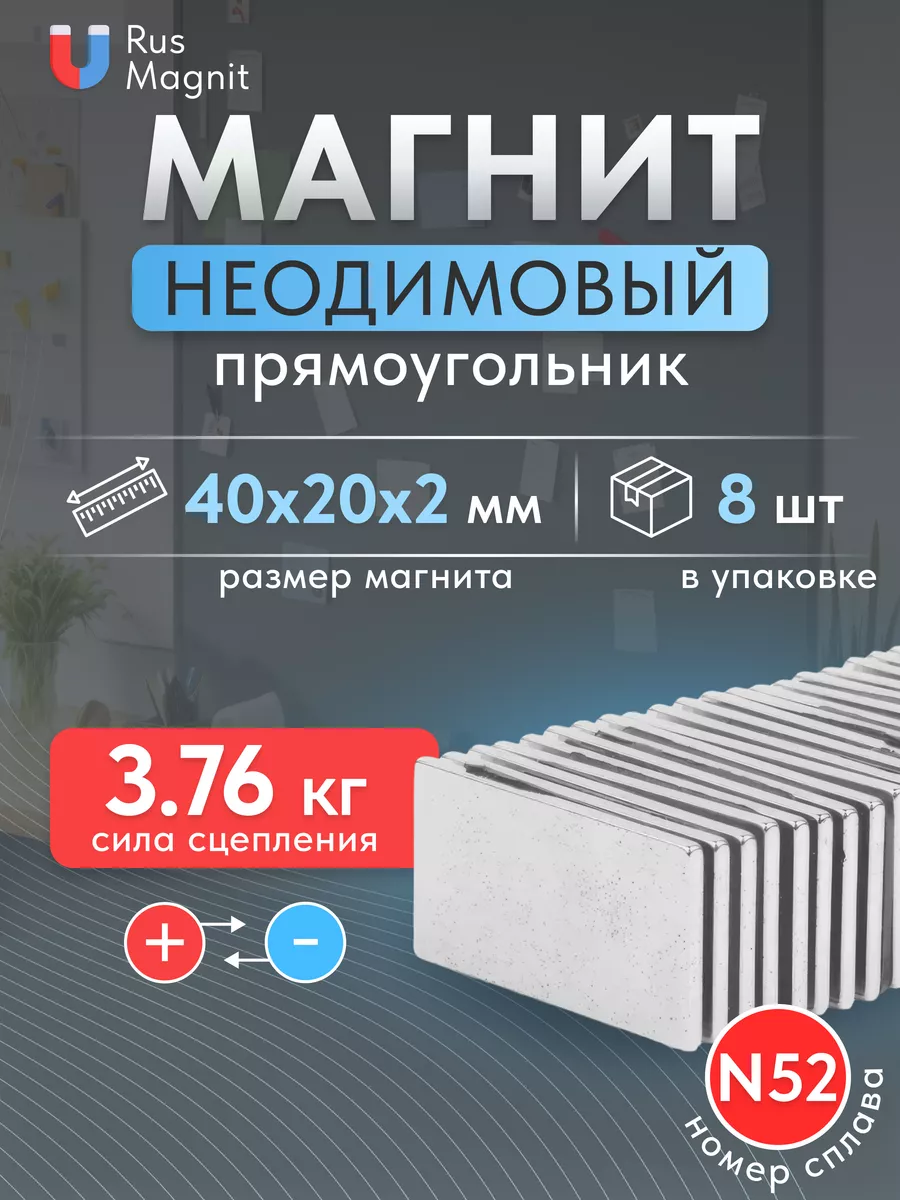 Неодимовый...