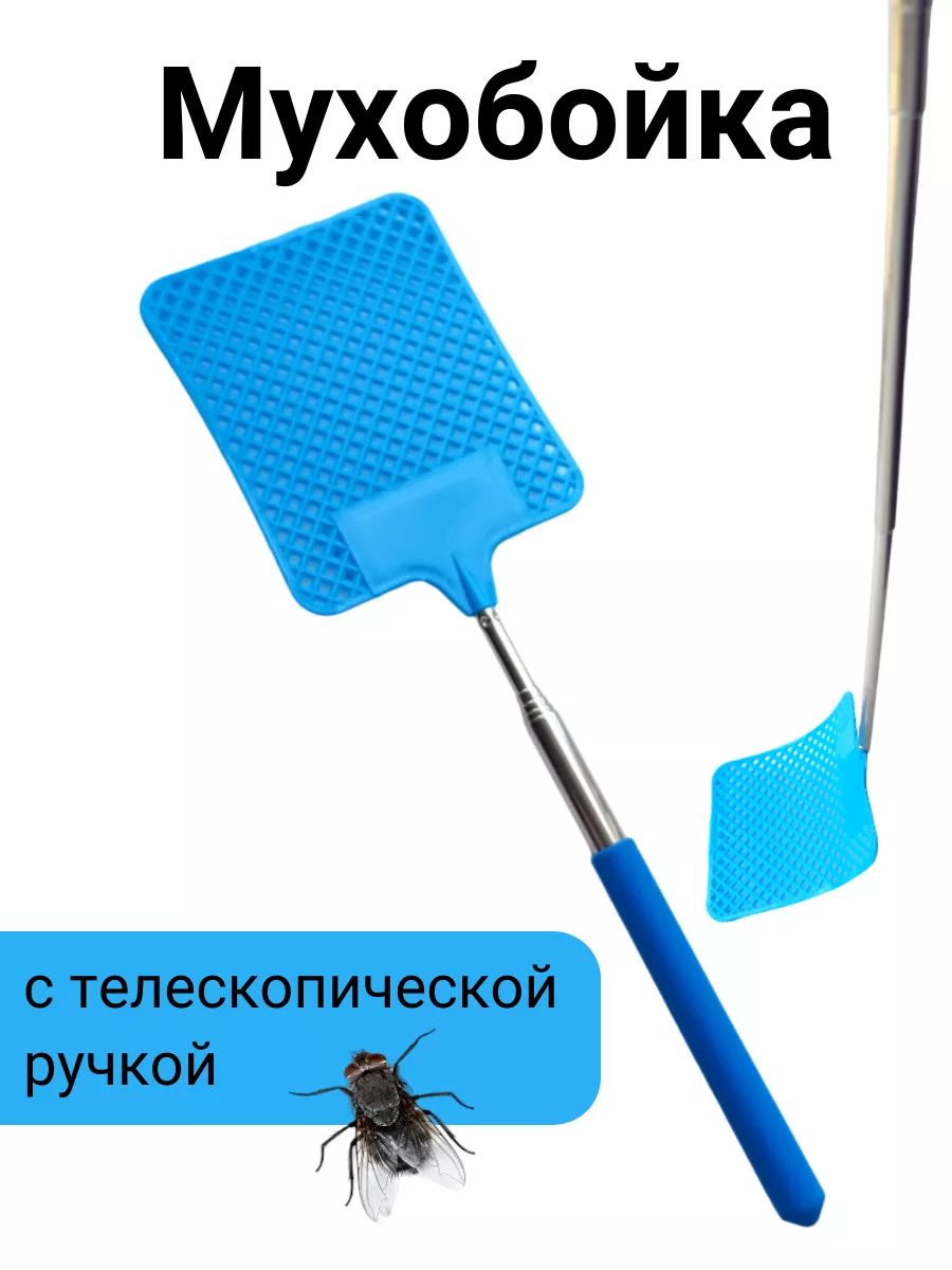 Мухобойка с телескопической ручкой синий