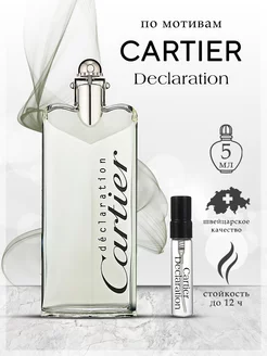 Духи Cartier Declaration Картье Декларейшн 5 мл