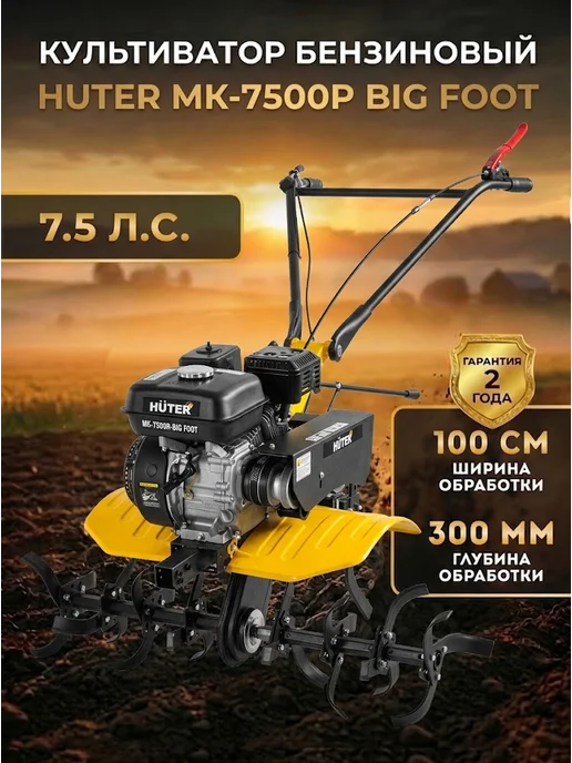 Сельскохозяйственная машина для дачи MK-7500P