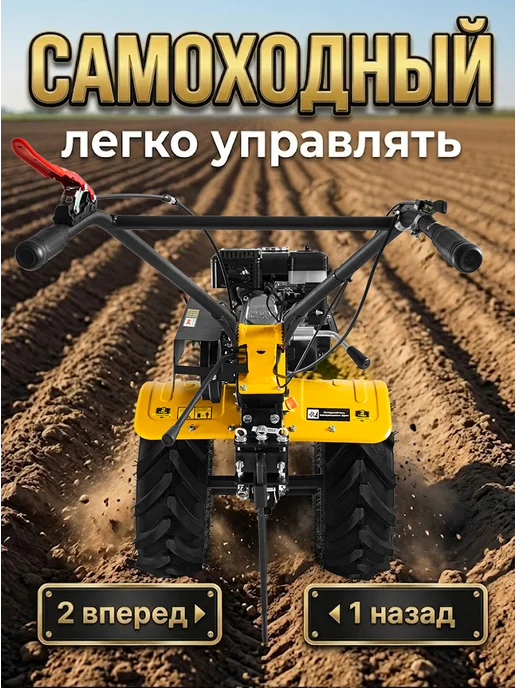 Сельскохозяйственная машина для дачи MK-7500P — фото 4