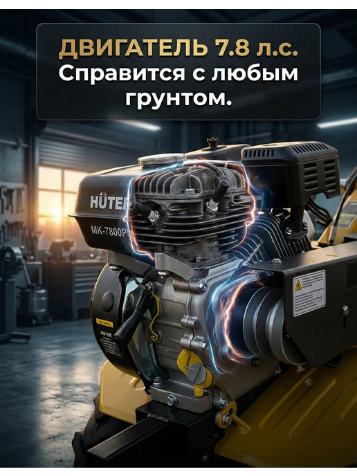 Культиватор бензиновый для огорода мощный 7800P-4X2 — фото 3