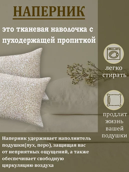 YAFETEX Наперник на молнии 70х70, 70x70, фото 3