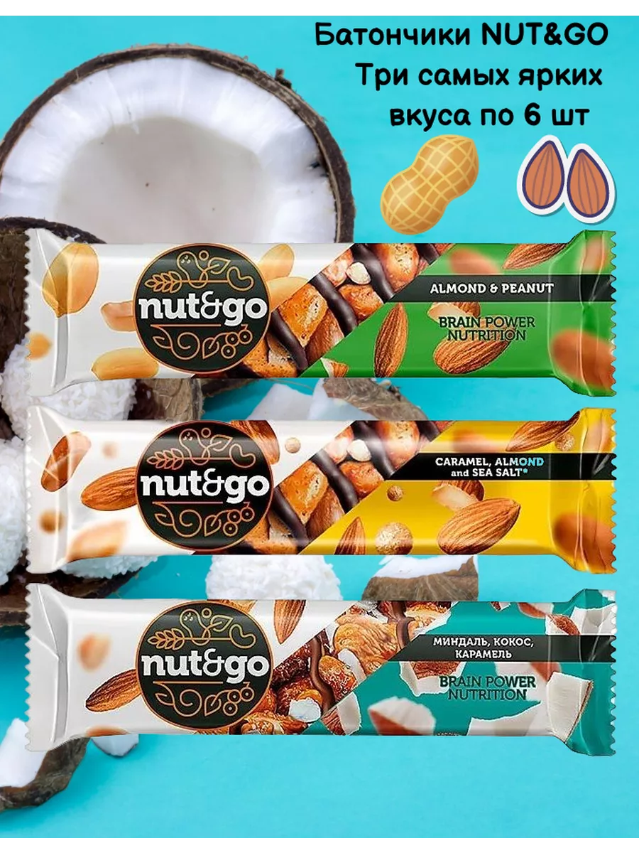 Батончики шоколадные Nut&Go ассорти 18шт