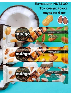 Батончики злаковые Nut&Go 18шт KDV 237906250 купить за 547 ₽ в интернет-магазине Wildberries