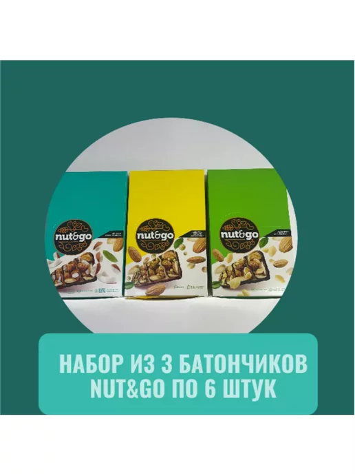 KDV Батончики шоколадные Nut&Go ассорти 18шт, 18 шт, фото 3