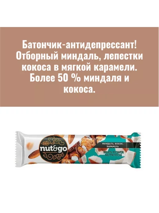 KDV Батончики шоколадные Nut&Go ассорти 18шт, 18 шт, фото 4