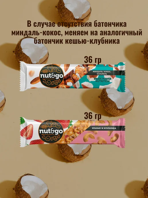 KDV Батончики шоколадные Nut&Go ассорти 18шт, 18 шт, фото 7