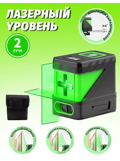 Лазерный уровень, 2 линии HILDA 237906543 купить за 1 100 ₽ в интернет-магазине Wildberries