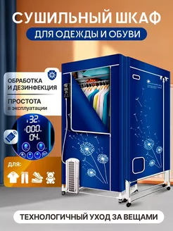 Сушильный шкаф для одежды и обуви Drykit V3T EASES 237907483 купить за 10 116 ₽ в интернет-магазине Wildberries