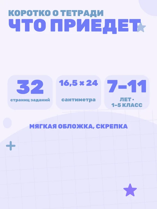 Рабочая тетрадь Запоминаем словарные слова часть 1, Рабочая тетрадь часть 1, фото 5