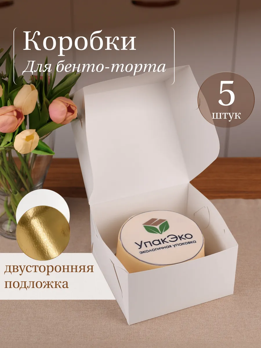 Упаковка для бенто-торта...