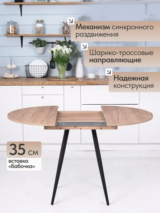 Frenesie Стол кухонный обеденный круглый раздвижной, 120х85х75 см, 85x75 см, фото 2