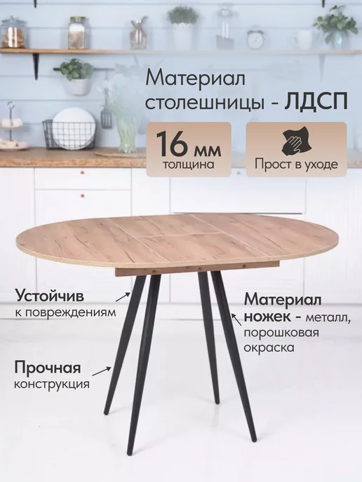 Frenesie Стол кухонный обеденный круглый раздвижной, 120х85х75 см, 85x75 см, фото 3