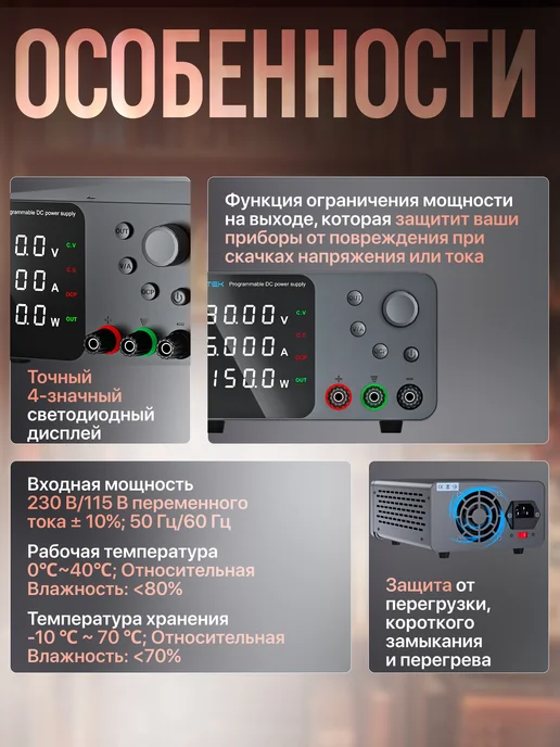 Изис Лабораторный блок питания Wanptek TPS3010, вариант, фото 2