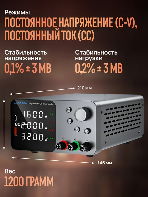 Изис Лабораторный блок питания Wanptek TPS3010, вариант, фото 5