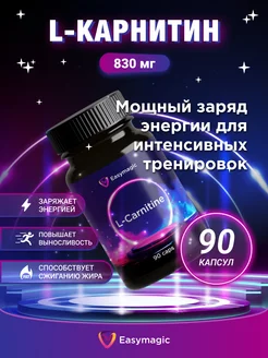 L Карнитин 500 мг 90 капсул жиросжигатель Easy Magic 237909492 купить за 184 ₽ в интернет-магазине Wildberries