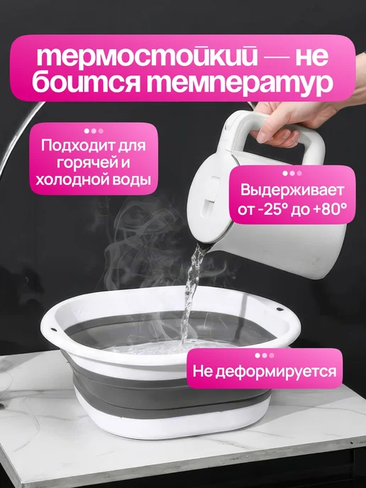 CostPrice Таз складной силиконовый 5л, 5 л, фото 3