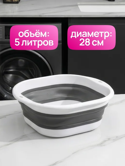 CostPrice Таз складной силиконовый 5л, 5 л, фото 6