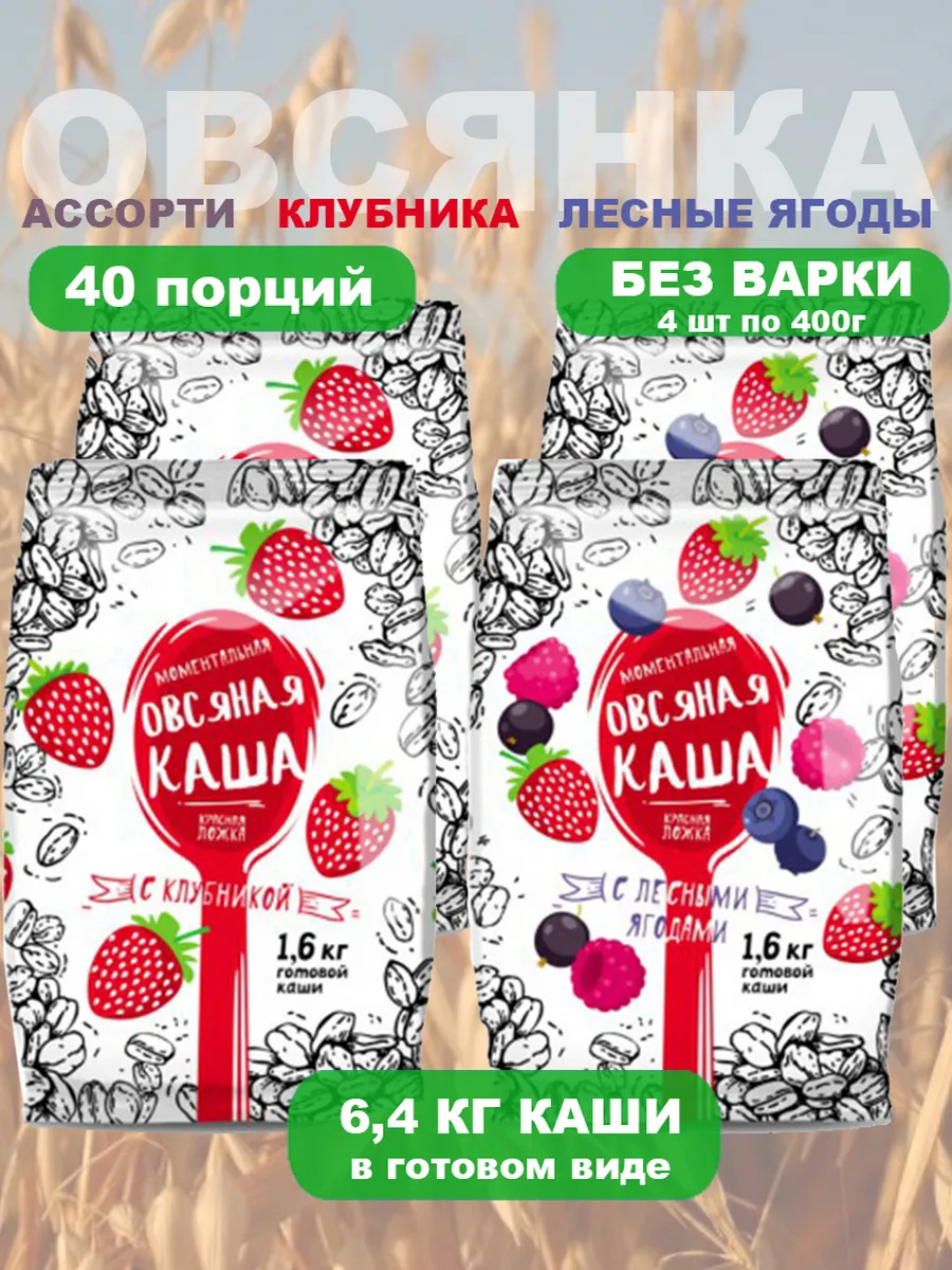 Каша быстрого...
