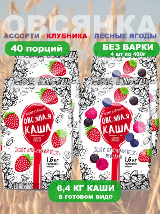 Красная ложка Каша быстрого приготовления овсянка, красный