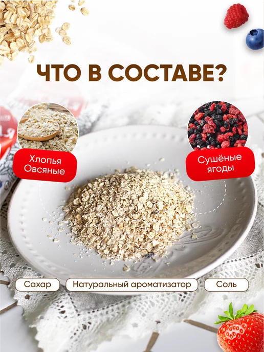 Красная ложка Каша быстрого приготовления овсянка, красный, фото 3