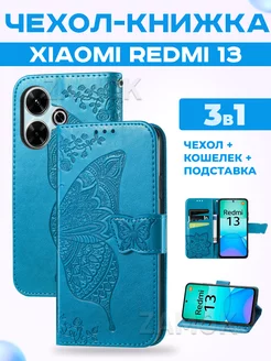 Чехол книжка на Redmi 13 Редми 13 ZAMOK 237914653 купить за 517 ₽ в интернет-магазине Wildberries