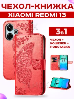 Чехол книжка на Redmi 13 Редми 13 ZAMOK 237914656 купить за 483 ₽ в интернет-магазине Wildberries