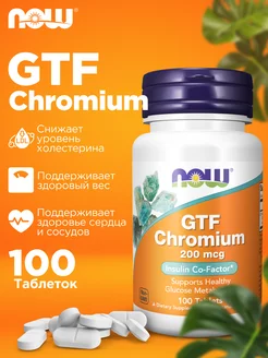 GTF Chromium 200mg, Хром 200 мкг нау бад, 100 таблеток