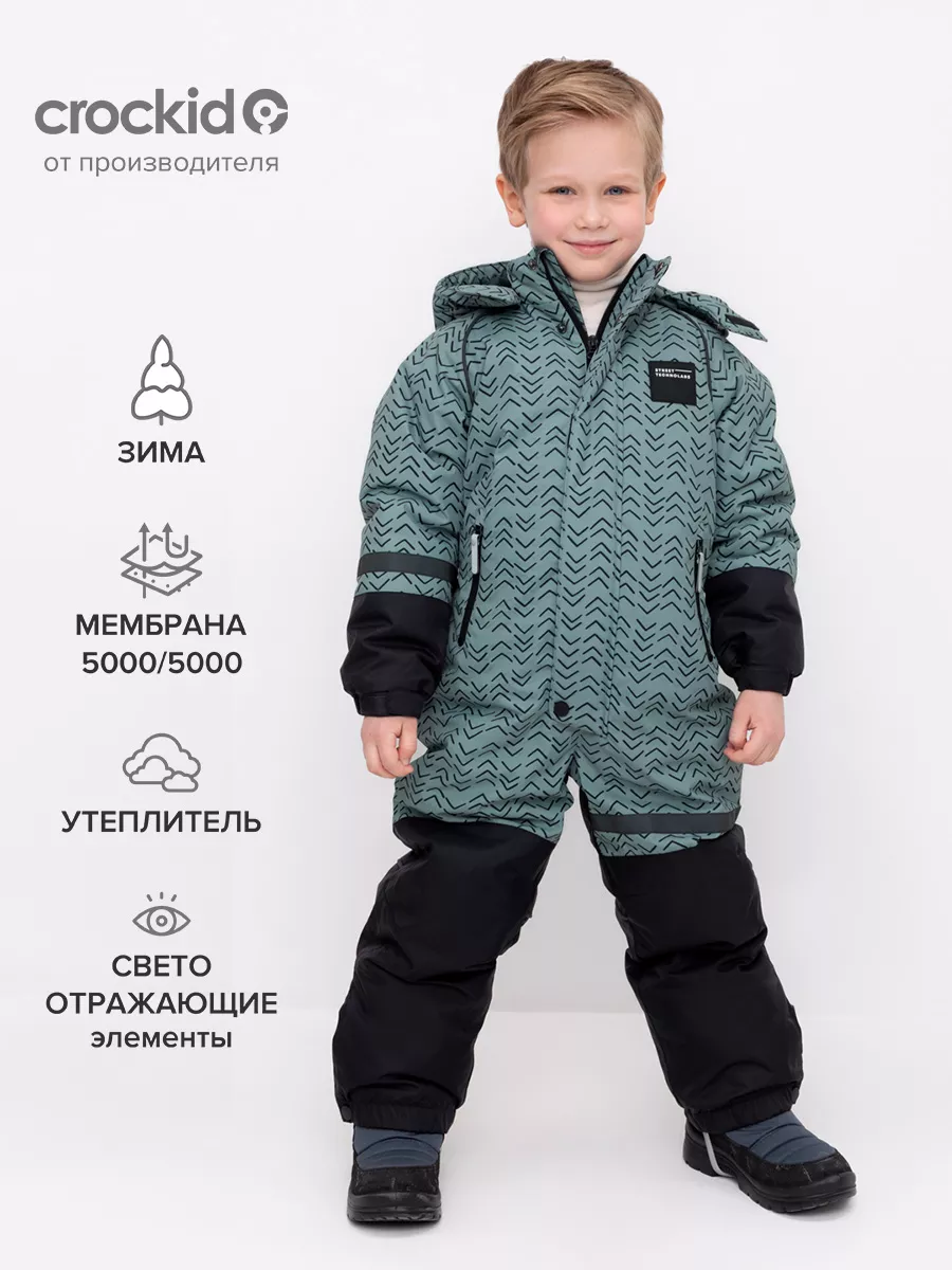 Комбинезон зимний...