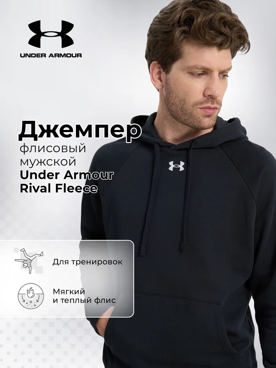 Джемпер флисовый Rival Fleece