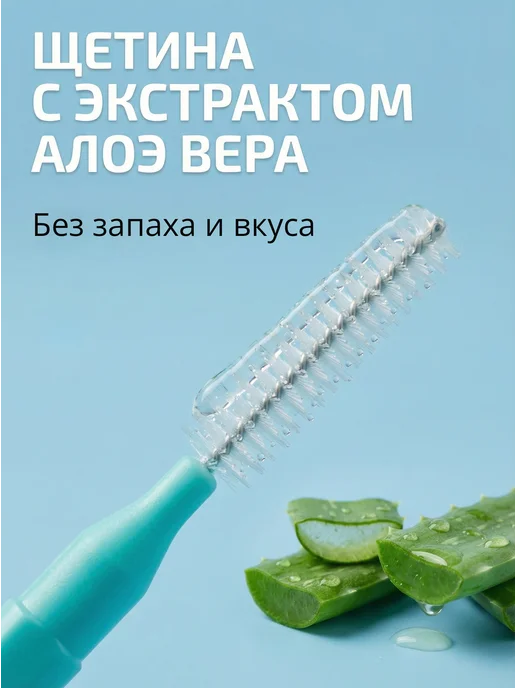 Dental Safe Ершики межзубные для брекетов и зубов 0.4 мм, вариант, фото 2