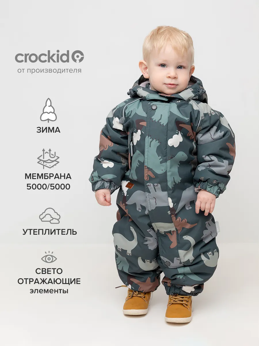 Комбинезон мембранный на...