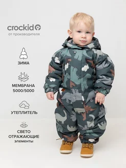 Комбинезон мембранный на зиму CROCKID 237915463 купить за 6 622 ₽ в интернет-магазине Wildberries