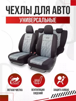 Чехлы в машину универсальные ТТ OLGA-CAR 237915634 купить за 3 405 ₽ в интернет-магазине Wildberries