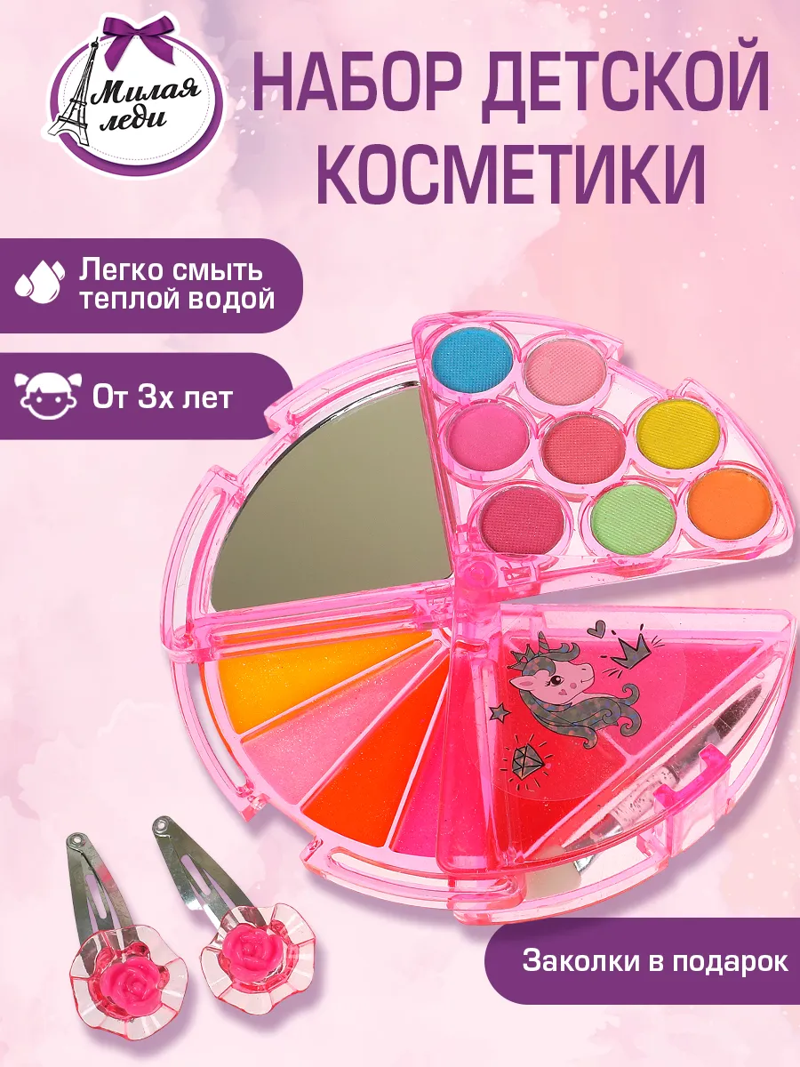 Косметика для девочек тени, блеск для губ, кисточка, заколки