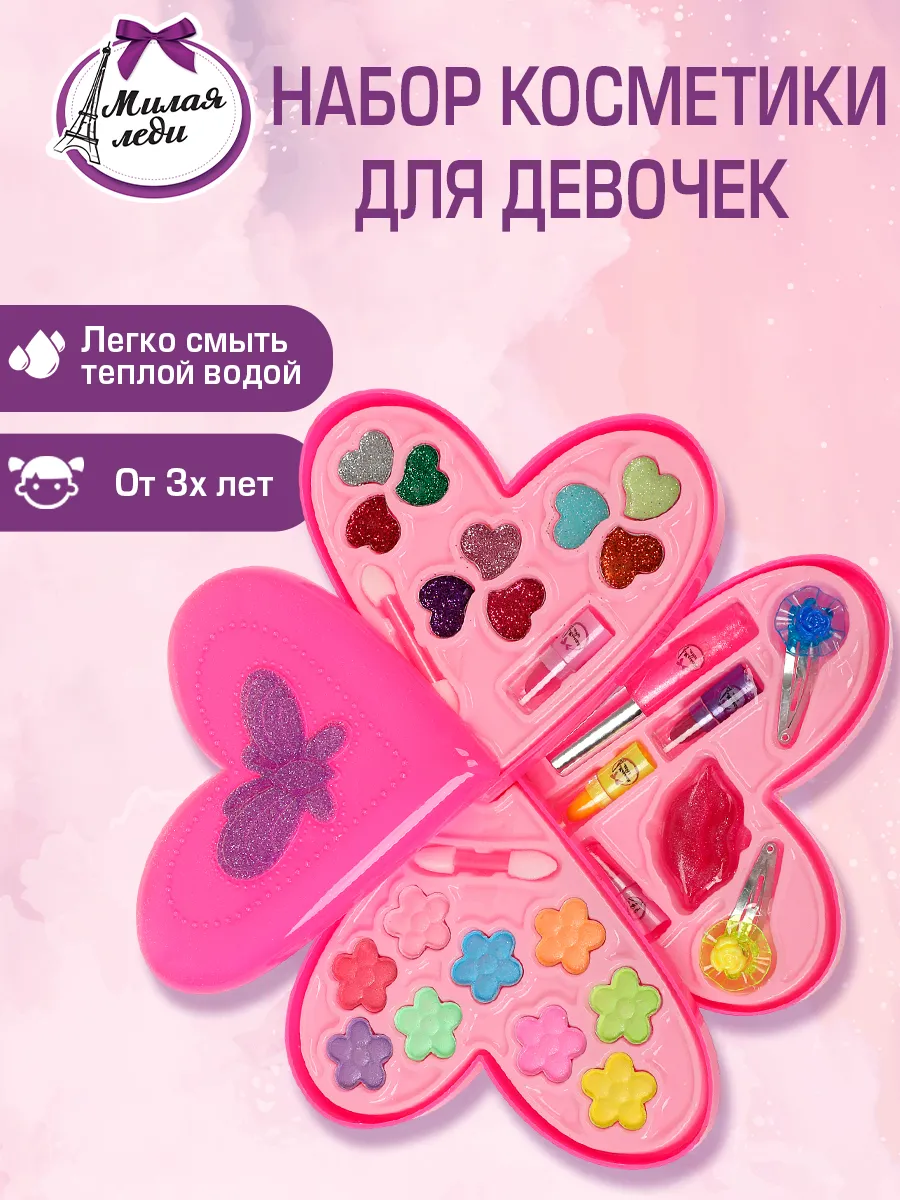 Косметика для девочек тени, помада, блеск для губ, заколки