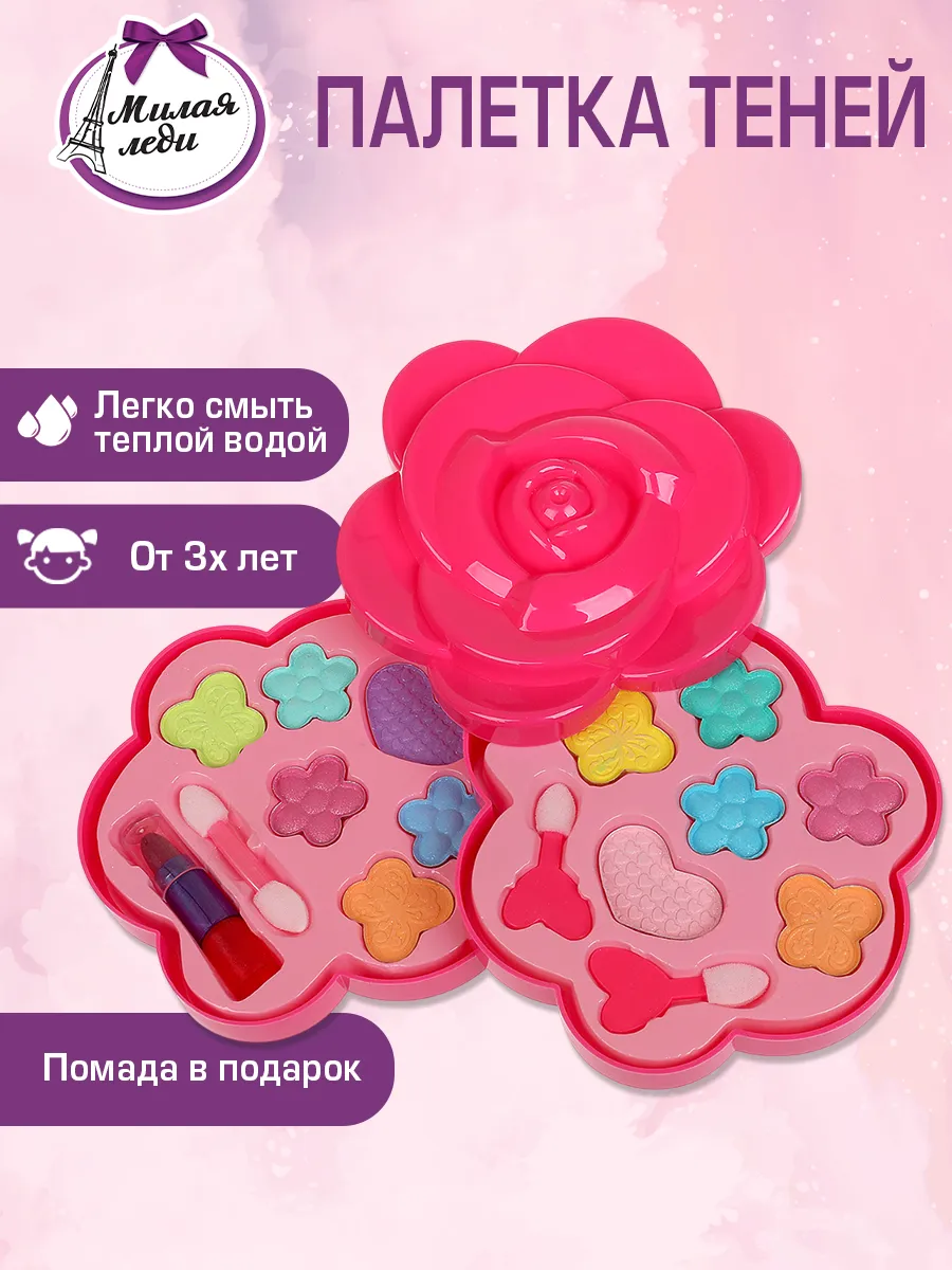 Набор косметики для девочек