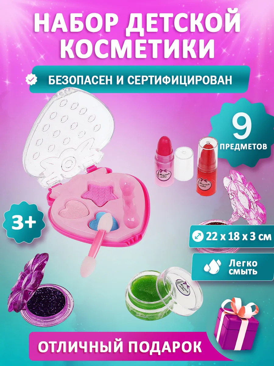 Набор косметики для макияжа
