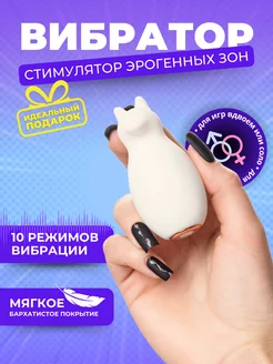 Вибратор для девочек/ Мини вибратор Штучки-Дрючки 237915903 купить за 962 ₽ в интернет-магазине Wildberries
