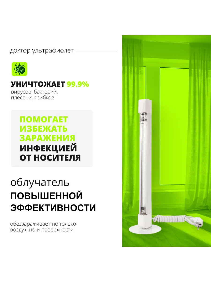 Уф ультрафиолетовая лампа...
