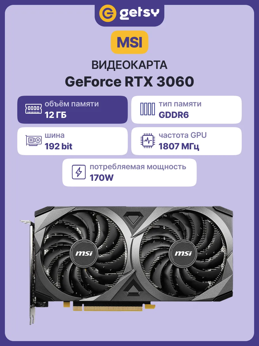 Видеокарта GeForce RTX 3060 MSI 237916921 купить в интернет‑магазине Wildberries