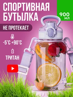 Бутылка для воды спортивная с трубочкой