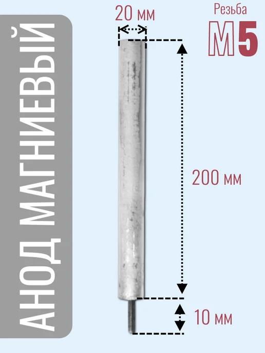 ZapTools Анод М5 магниевый для водонагревателя, бойлера 2 шт, 2 шт, фото 2